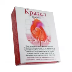 Кратал таб. N20 в Самаре и области фото