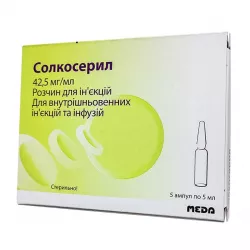 Солкосерил уколы/раствор для инъекций (Солкосерил ампулы) 42,5мг/мл 5мл №5 в Самаре и области фото