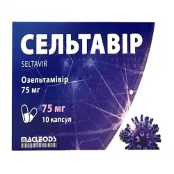 Сельтавир капс. 75мг №10 в Самаре и области фото