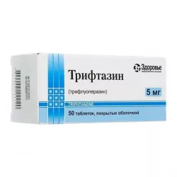Трифтазин Здоровье 5мг 50 таб. в Самаре и области фото